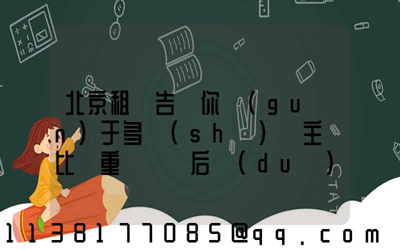 北京租車告訴你關(guān)于多數(shù)車主還比較重視歸來后對(duì)車輛悉心保養(yǎng)