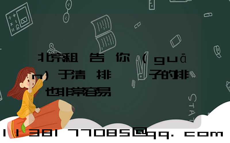 北京租車告訴你關(guān)于清潔排擋桿車子的排擋桿也非常容易臟