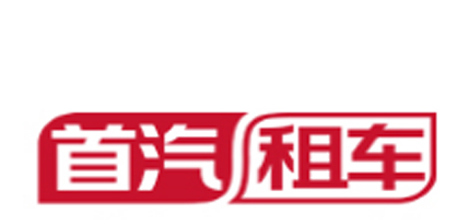 北京首汽租車(chē)_會(huì)議用車(chē)_租大巴車(chē)_租考斯特_租車(chē)公司-中汽創(chuàng)佳（北京）汽車(chē)租賃有限公司