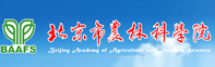 北京市農(nóng)林科學(xué)院
