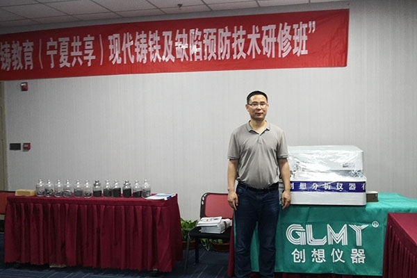 “現(xiàn)代鑄造及缺陷預(yù)防技術(shù)培訓班”在濰坊召開